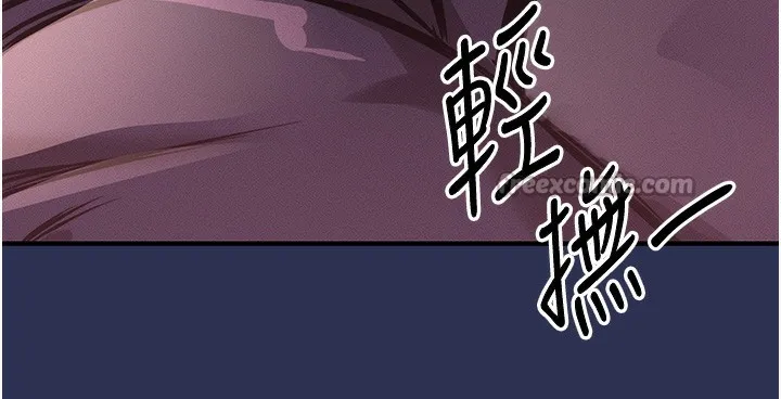 衣锦还乡 第3話-在女兒面前亂來的母親 第14页