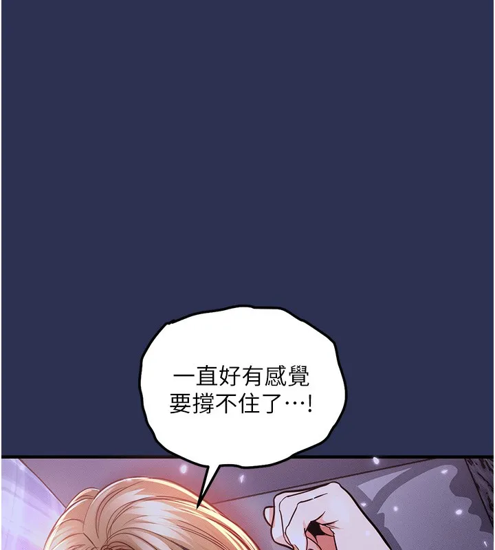 衣锦还乡 第3話-在女兒面前亂來的母親 第124页
