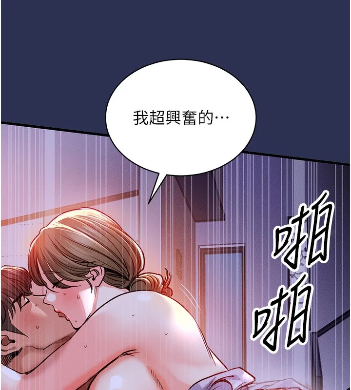 衣锦还乡 第3話-在女兒面前亂來的母親 第92页