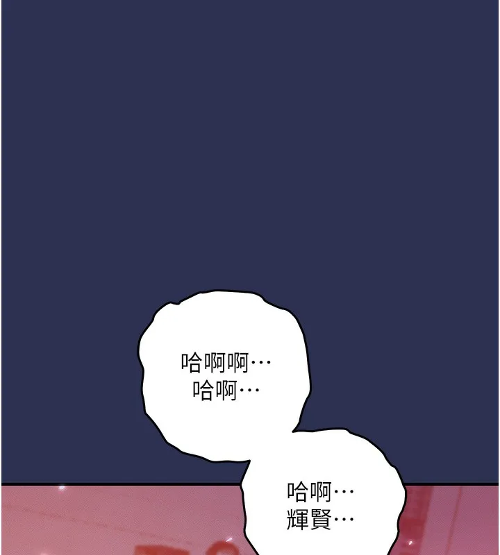 衣锦还乡 第3話-在女兒面前亂來的母親 第106页