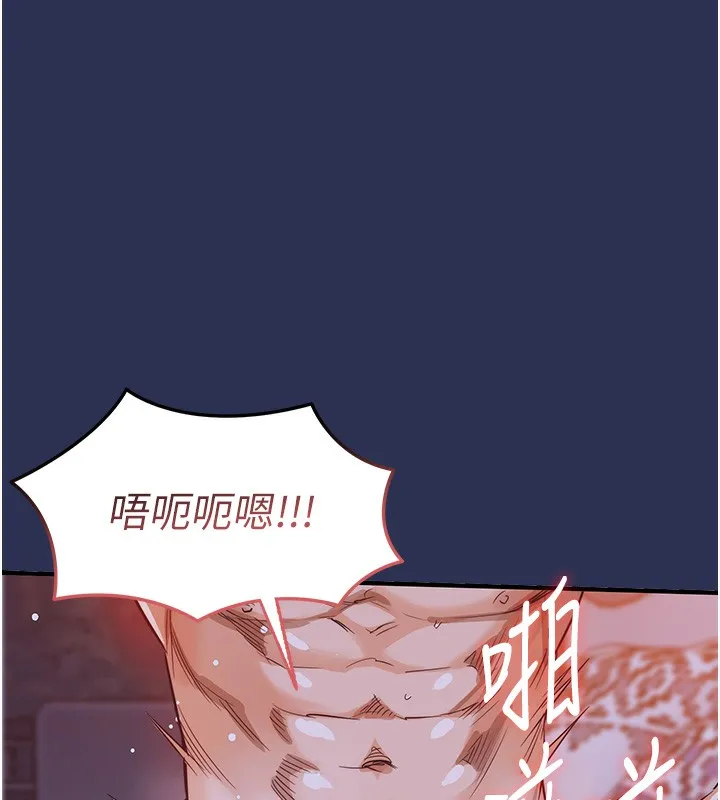 衣锦还乡 第3話-在女兒面前亂來的母親 第145页
