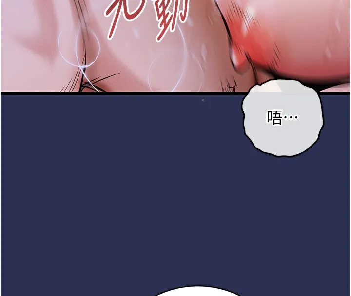 衣锦还乡 第3話-在女兒面前亂來的母親 第54页