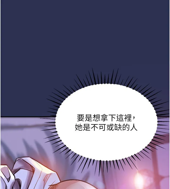 衣锦还乡 第3話-在女兒面前亂來的母親 第18页