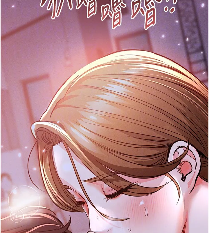 衣锦还乡 第3話-在女兒面前亂來的母親 第110页