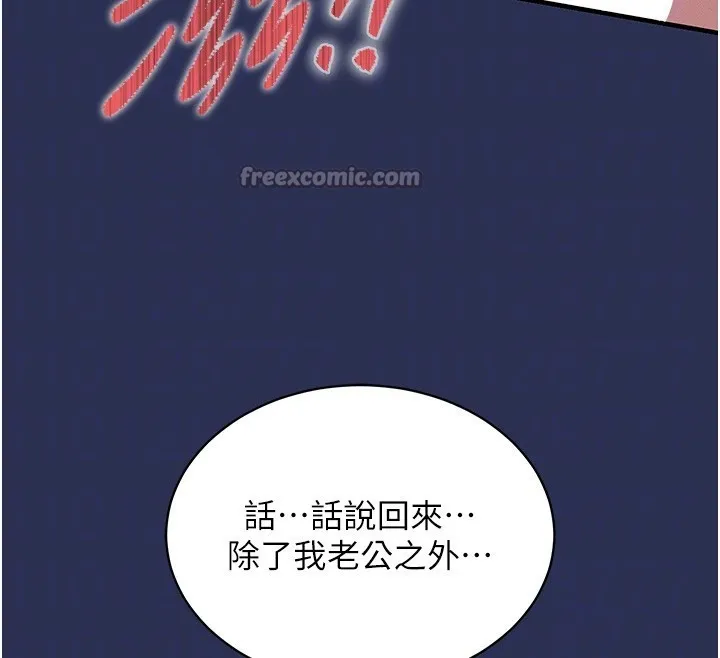衣锦还乡 第3話-在女兒面前亂來的母親 第97页