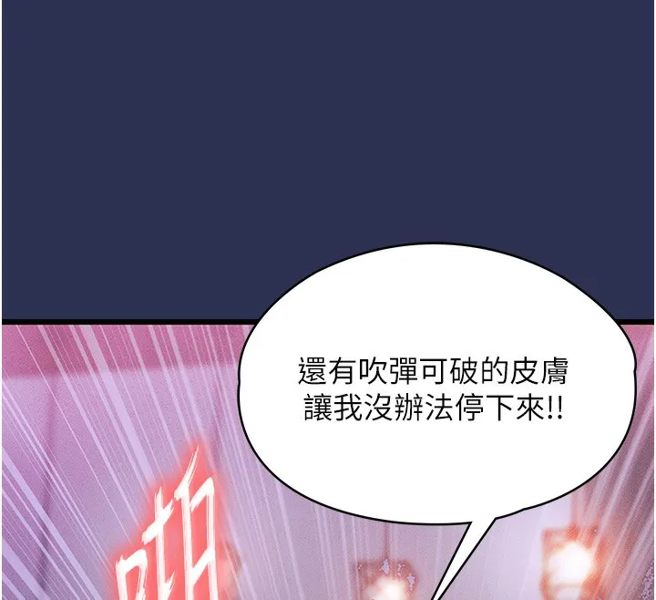 衣锦还乡 第3話-在女兒面前亂來的母親 第150页