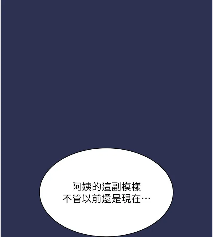 衣锦还乡 第3話-在女兒面前亂來的母親 第171页