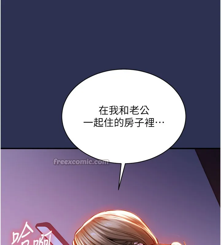 衣锦还乡 第3話-在女兒面前亂來的母親 第41页