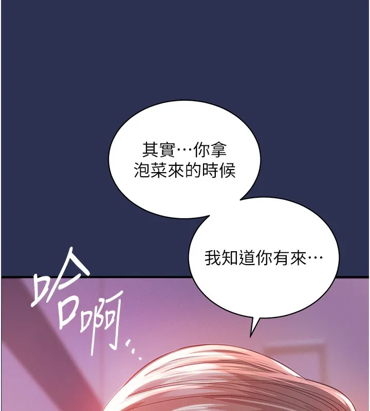 衣锦还乡 第3話-在女兒面前亂來的母親 第60页