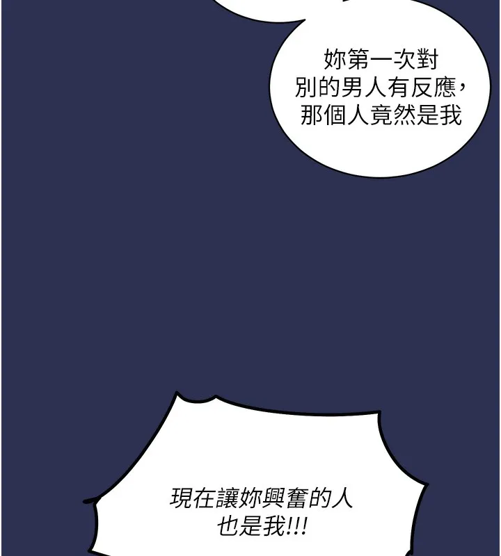 衣锦还乡 第3話-在女兒面前亂來的母親 第100页