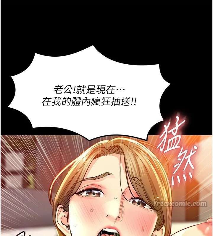 衣锦还乡 第3話-在女兒面前亂來的母親 第83页