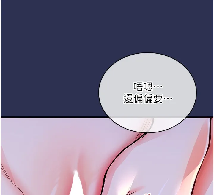 衣锦还乡 第3話-在女兒面前亂來的母親 第39页