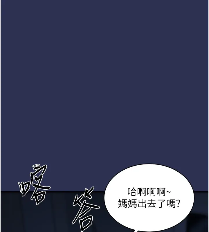 衣锦还乡 第3話-在女兒面前亂來的母親 第166页
