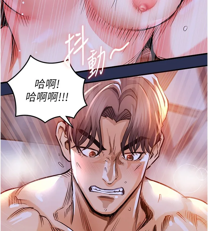 衣锦还乡 第3話-在女兒面前亂來的母親 第143页