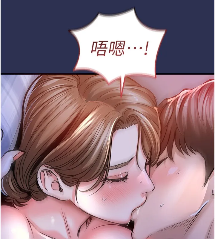 衣锦还乡 第3話-在女兒面前亂來的母親 第175页