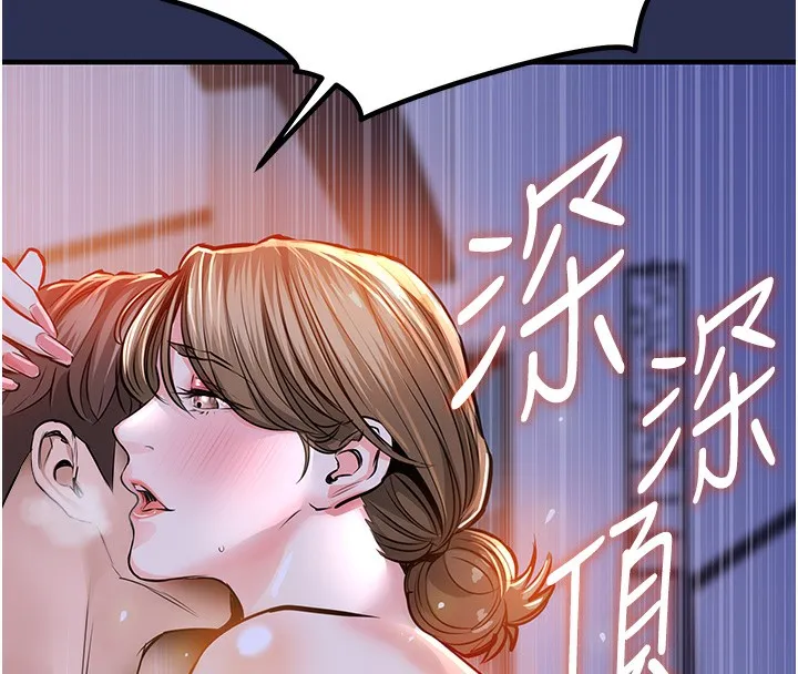衣锦还乡 第3話-在女兒面前亂來的母親 第101页