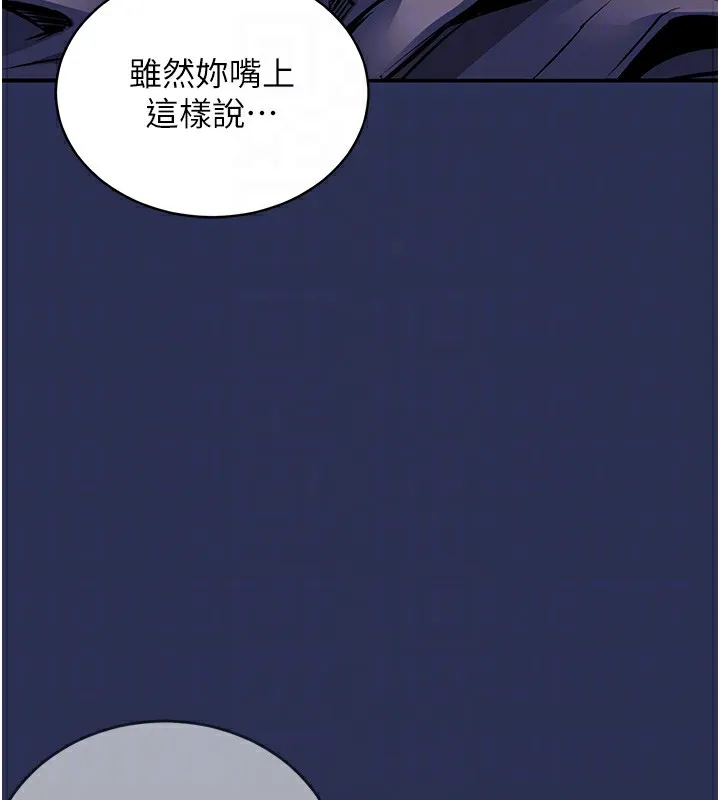 衣锦还乡 第3話-在女兒面前亂來的母親 第44页