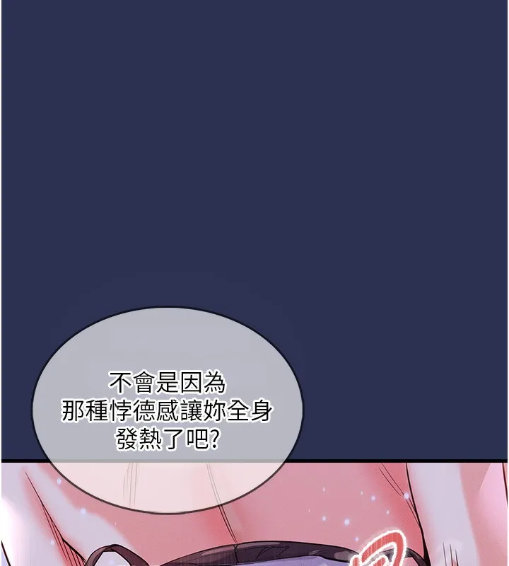 衣锦还乡 第3話-在女兒面前亂來的母親 第47页