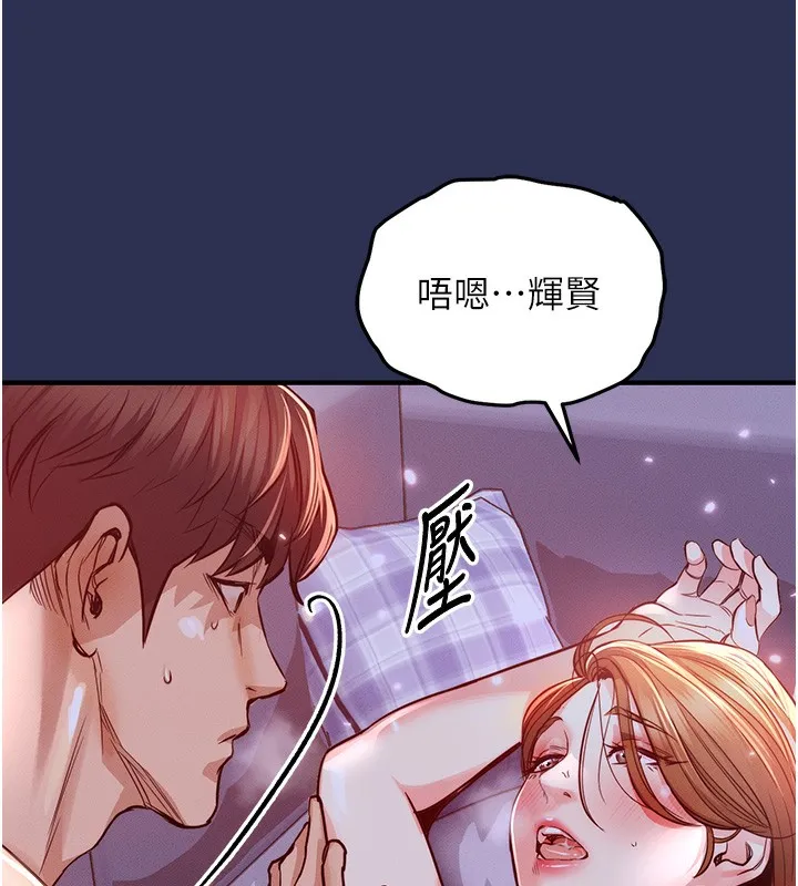 衣锦还乡 第3話-在女兒面前亂來的母親 第121页