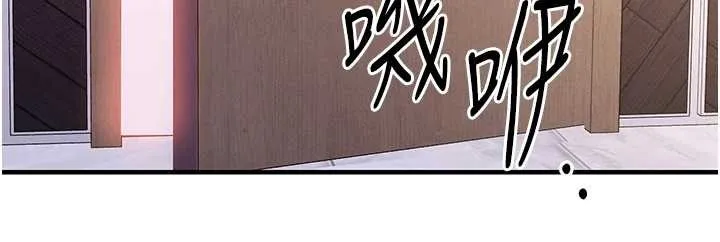 衣锦还乡 第38話-亂入的變態護理師 第162页