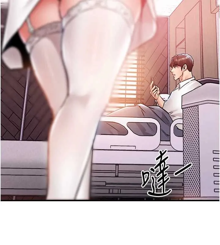 衣锦还乡 第38話-亂入的變態護理師 第164页