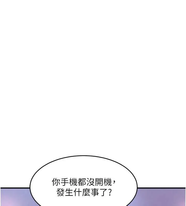 衣锦还乡 第38話-亂入的變態護理師 第100页
