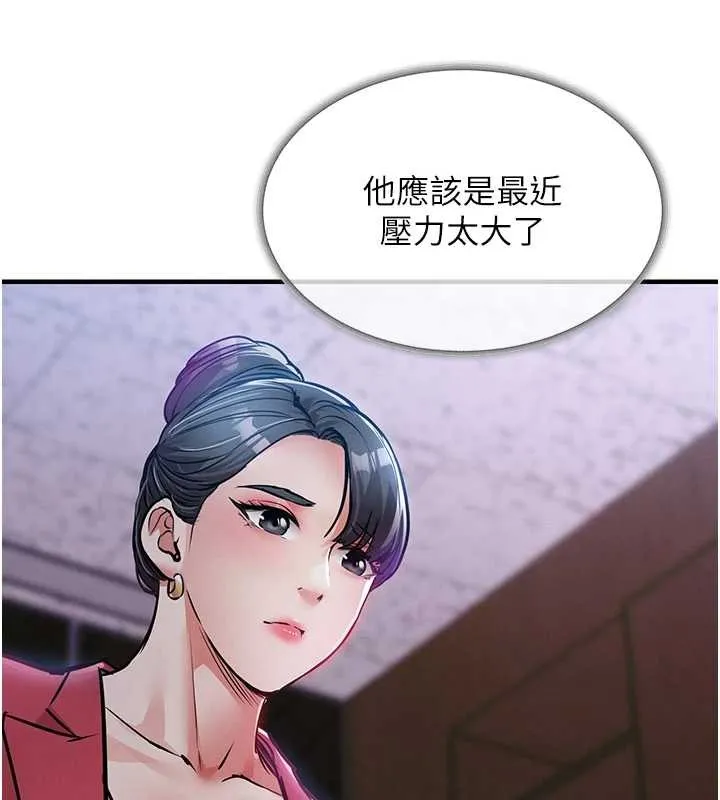 衣锦还乡 第38話-亂入的變態護理師 第128页