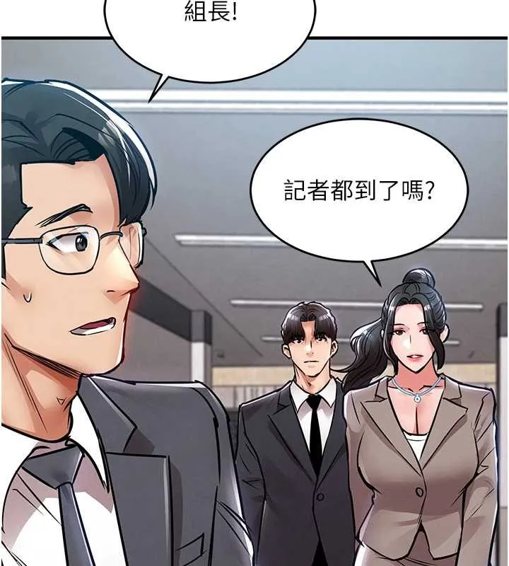 衣锦还乡 第38話-亂入的變態護理師 第79页