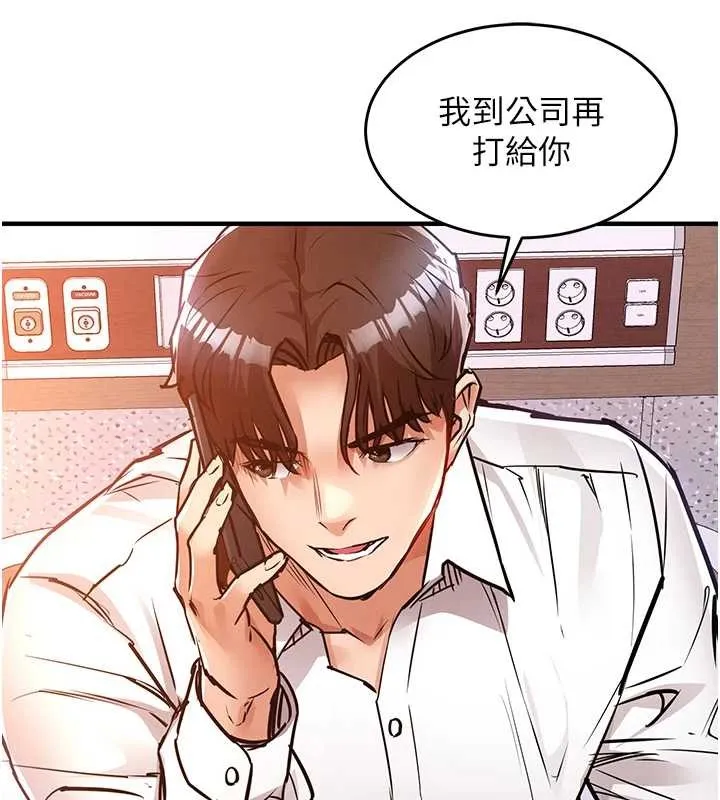 衣锦还乡 第38話-亂入的變態護理師 第157页