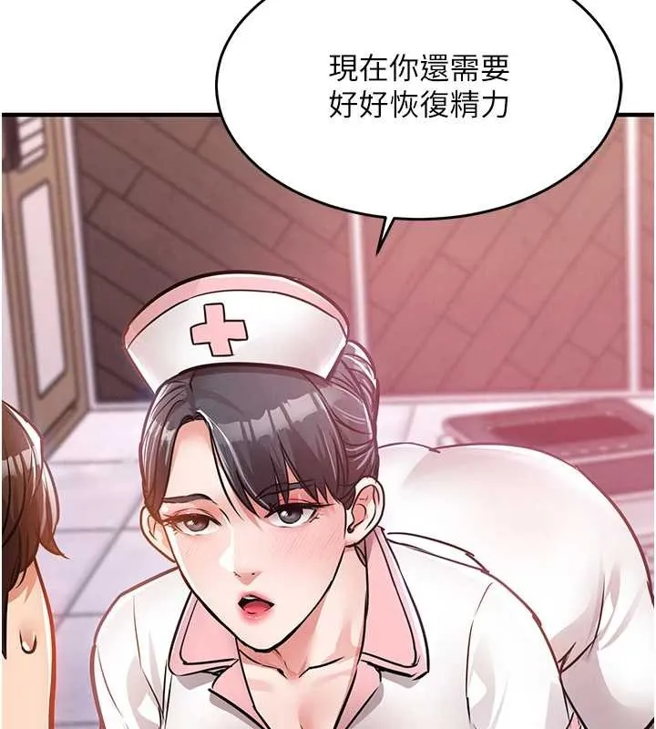 衣锦还乡 第38話-亂入的變態護理師 第172页