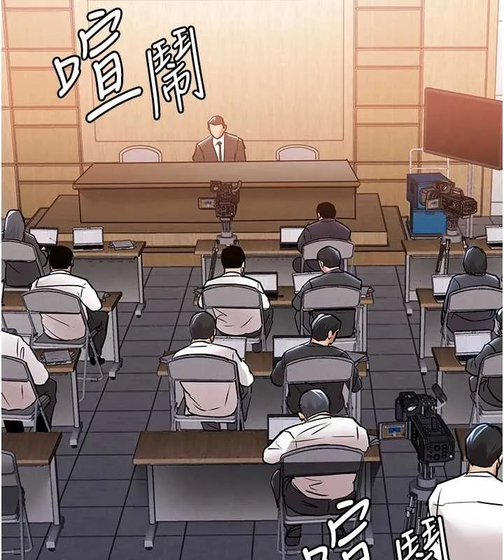 衣锦还乡 第38話-亂入的變態護理師 第74页
