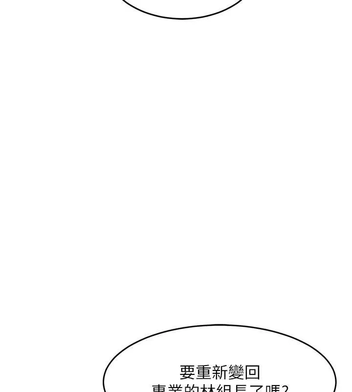 衣锦还乡 第38話-亂入的變態護理師 第70页