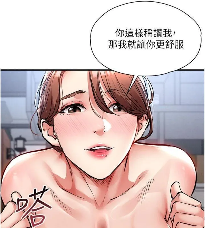 衣锦还乡 第28話-阿姨下流的乳交 第124页