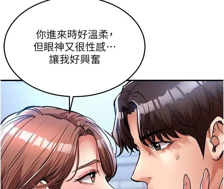 衣锦还乡 第28話-阿姨下流的乳交 第8页