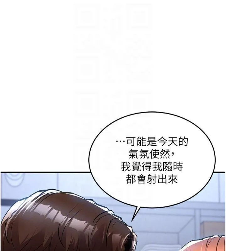 衣锦还乡 第28話-阿姨下流的乳交 第83页