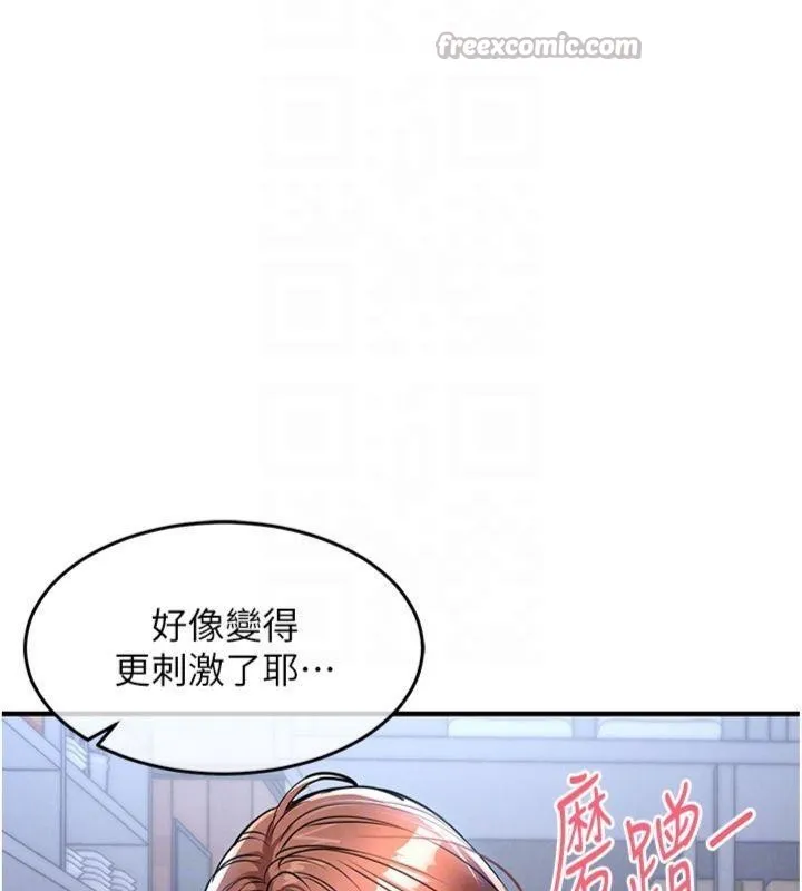 衣锦还乡 第28話-阿姨下流的乳交 第98页