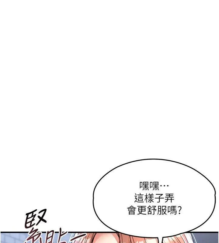 衣锦还乡 第28話-阿姨下流的乳交 第114页