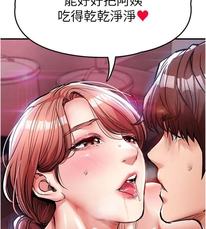 衣锦还乡 第28話-阿姨下流的乳交 第11页