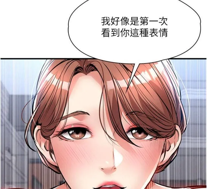 衣锦还乡 第28話-阿姨下流的乳交 第135页