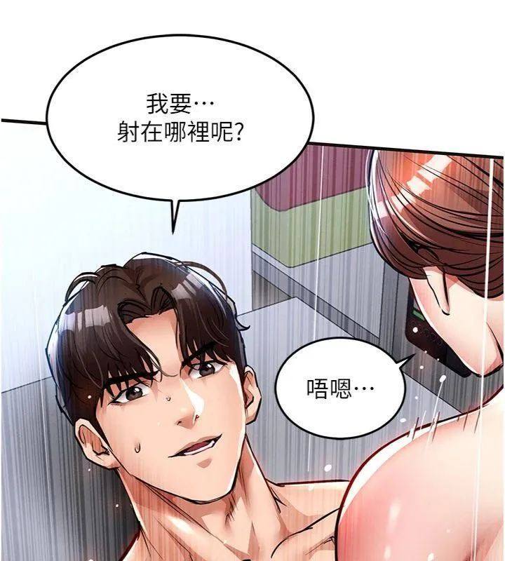 衣锦还乡 第28話-阿姨下流的乳交 第167页