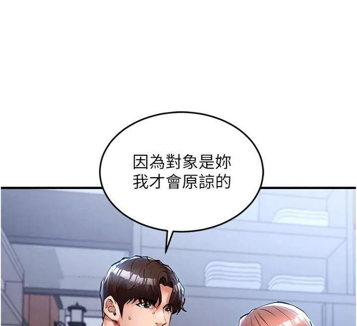 衣锦还乡 第28話-阿姨下流的乳交 第46页