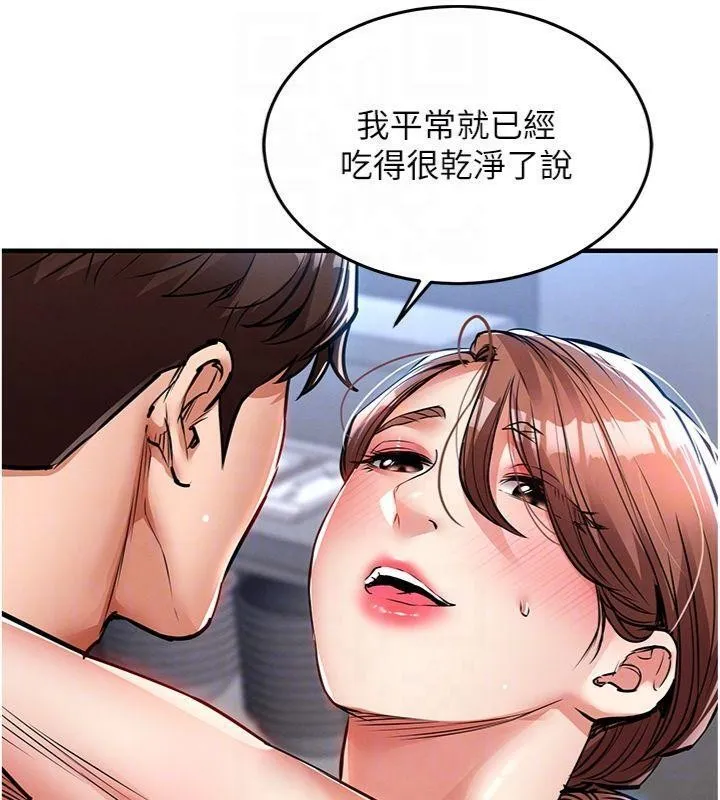 衣锦还乡 第28話-阿姨下流的乳交 第18页