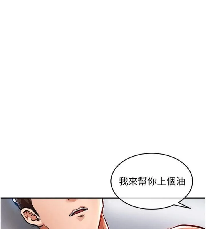 衣锦还乡 第28話-阿姨下流的乳交 第94页