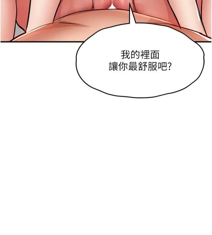 衣锦还乡 第28話-阿姨下流的乳交 第156页