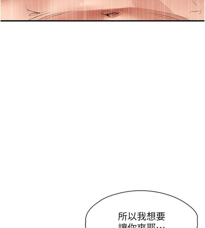 衣锦还乡 第28話-阿姨下流的乳交 第137页