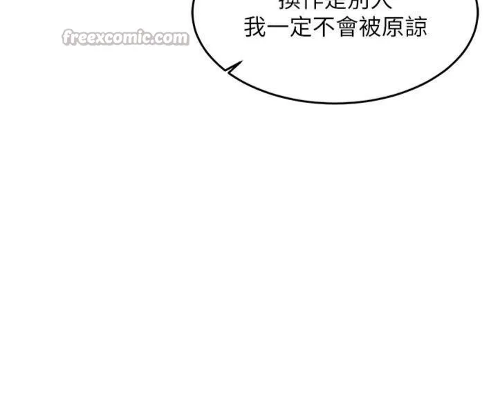衣锦还乡 第28話-阿姨下流的乳交 第42页