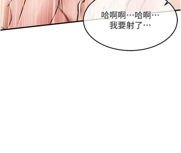 衣锦还乡 第28話-阿姨下流的乳交 第164页