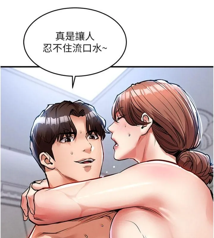 衣锦还乡 第28話-阿姨下流的乳交 第23页