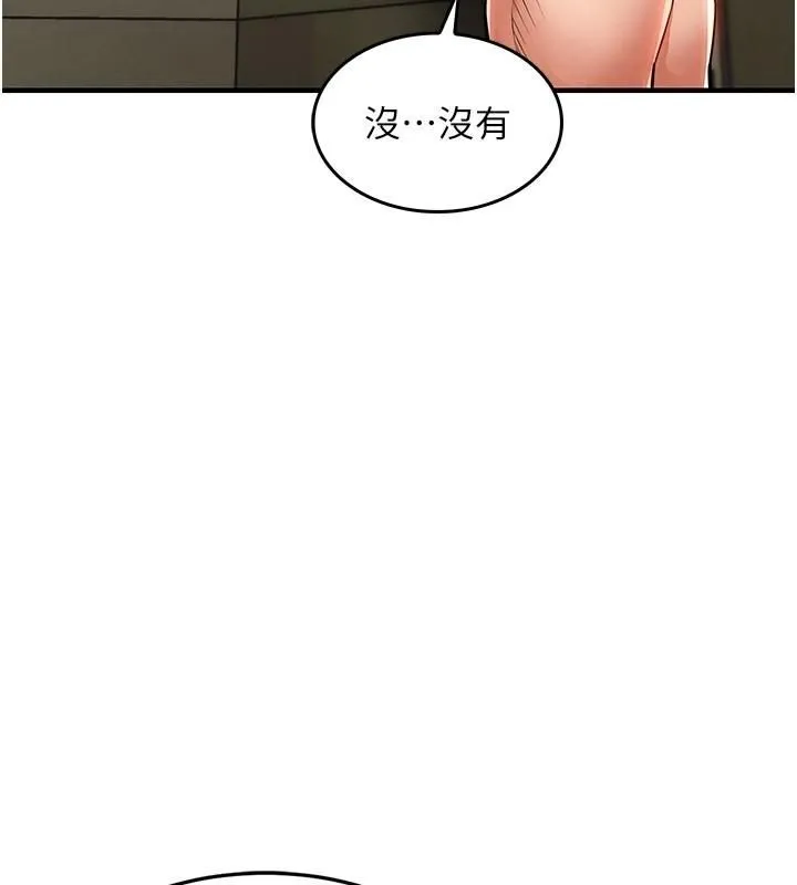 衣锦还乡 第28話-阿姨下流的乳交 第7页