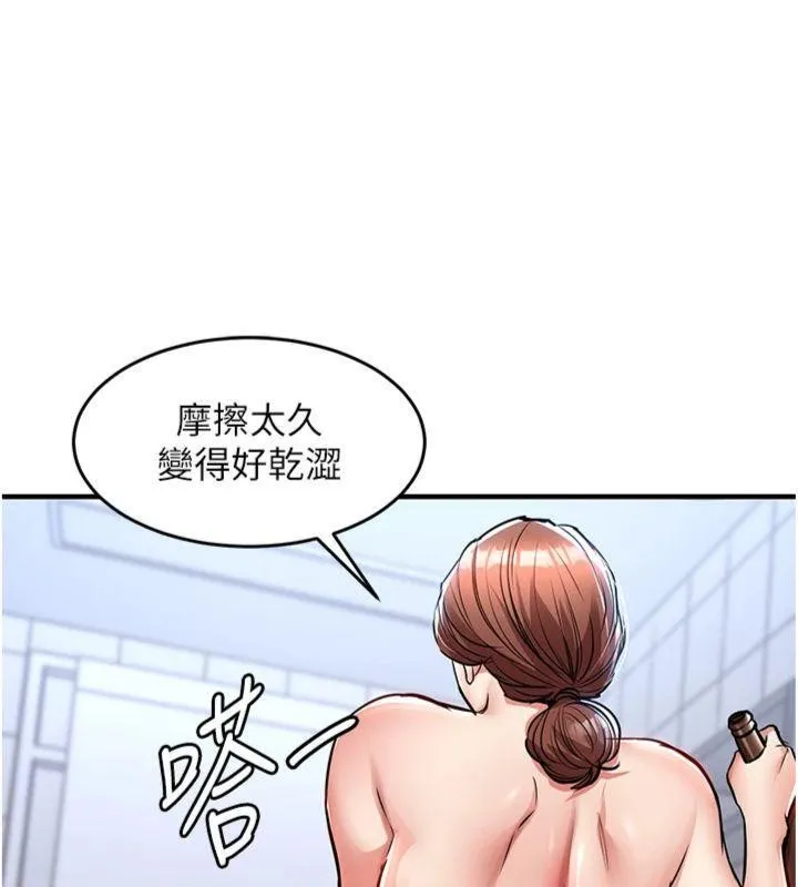 衣锦还乡 第28話-阿姨下流的乳交 第92页